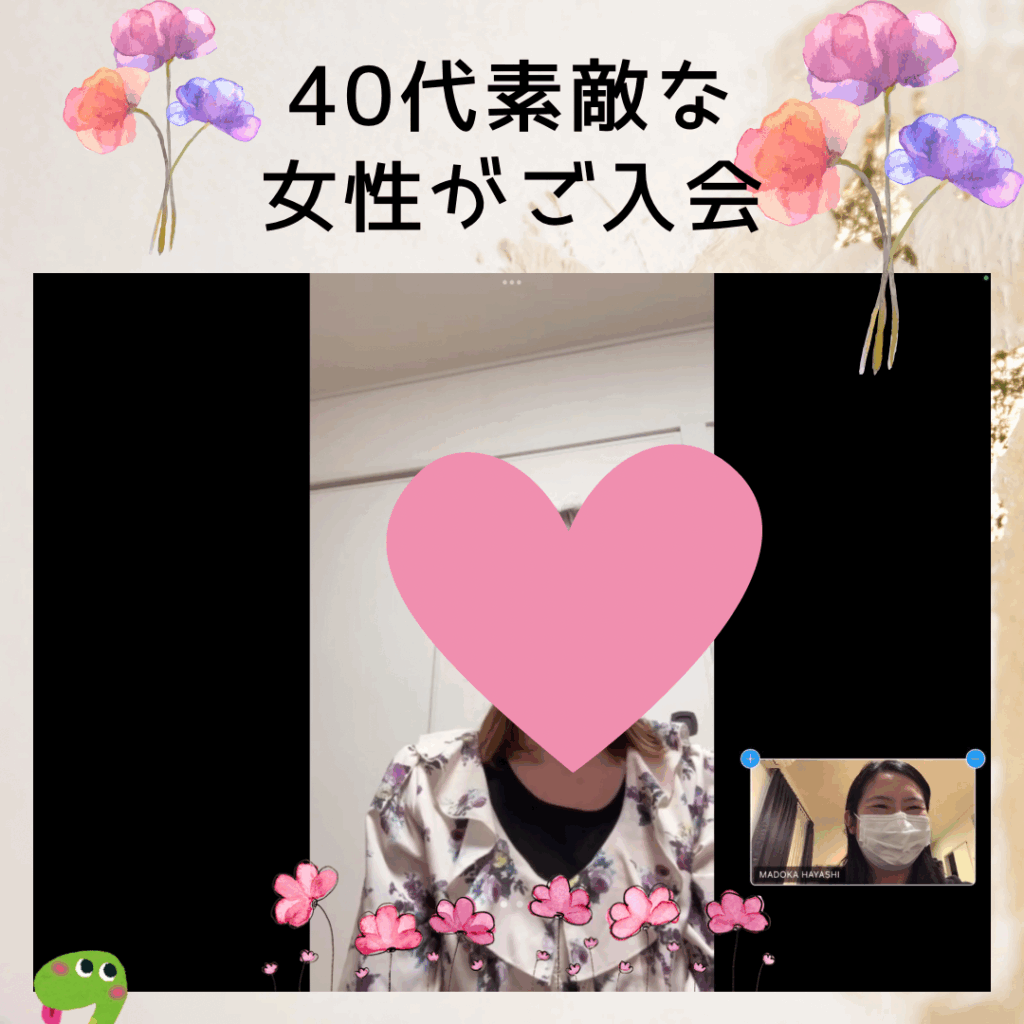 🎀ご入会🎀